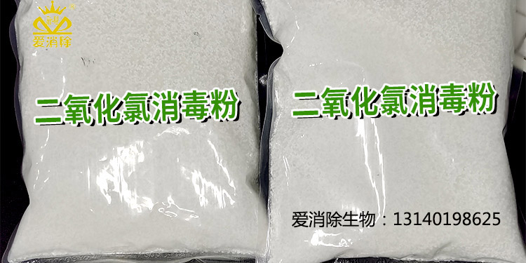 二氧化氯有哪些獨特的物化特性及應(yīng)用？